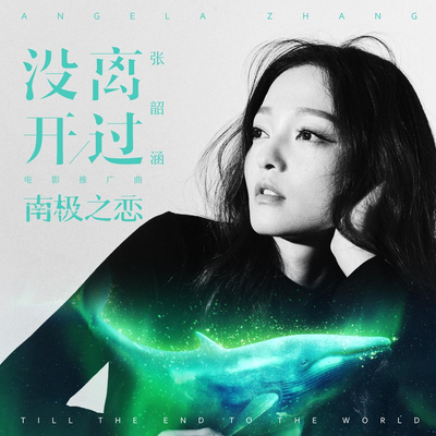 Angela Chang's cover