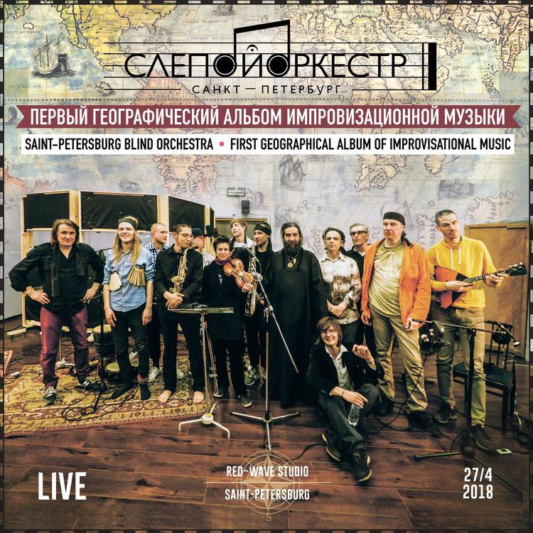 Spb Blind Orchestra's avatar image