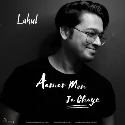 Aamar Mon Ja Chaye's cover