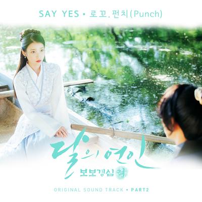 Moonlovers - Scarlet Heart Ryeo (Official TV Soundtrack) Part 2's cover