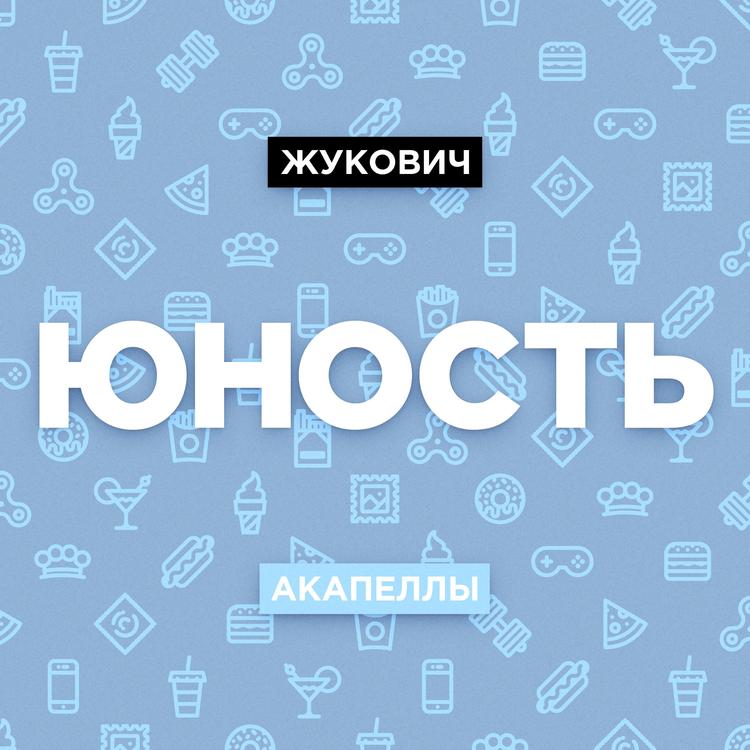 Жуковi4's avatar image
