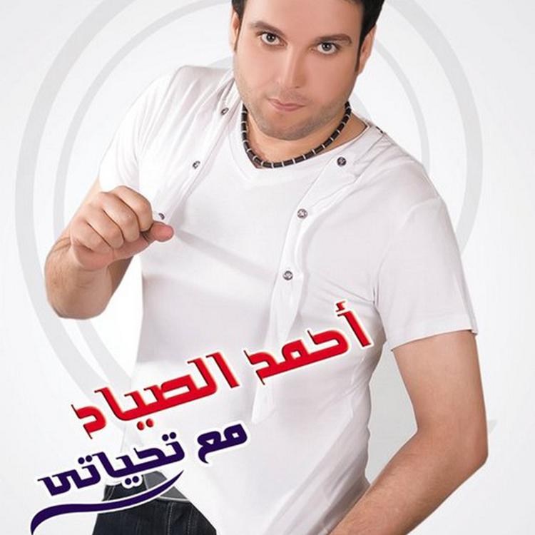 Ahmed El Sayyad's avatar image