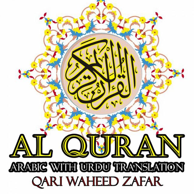 Qari Waheed Zafar's avatar image