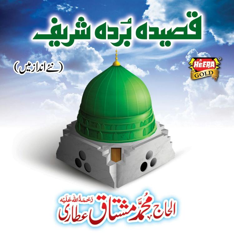 Muhammad Mushtaq Qadri's avatar image