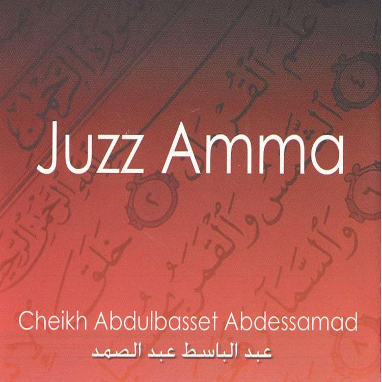 Cheikh Abdulbasset Abdessamad's avatar image