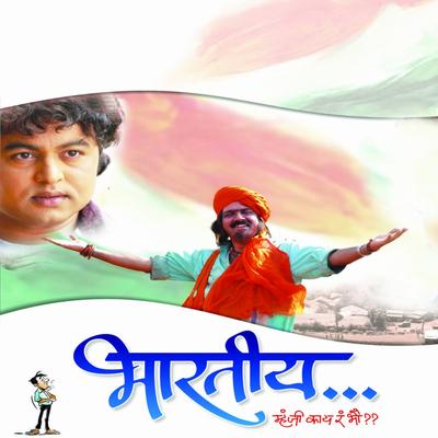 Bharatiya's cover