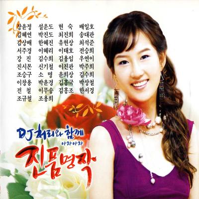 Twist Of Love By Sul Woon-Do's cover