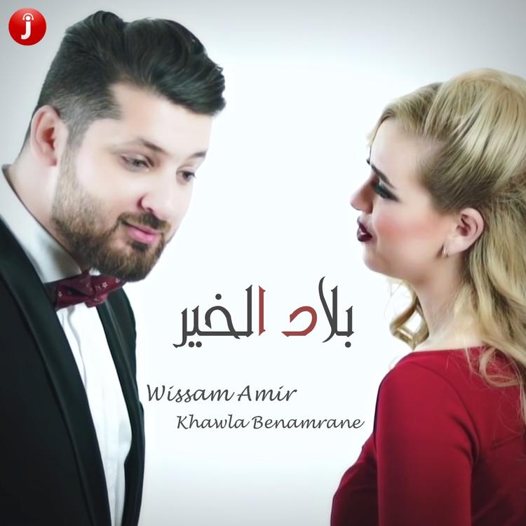 وسام أمير's avatar image