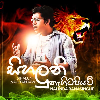 Sihaluni Nagitapiyaw - Single's cover