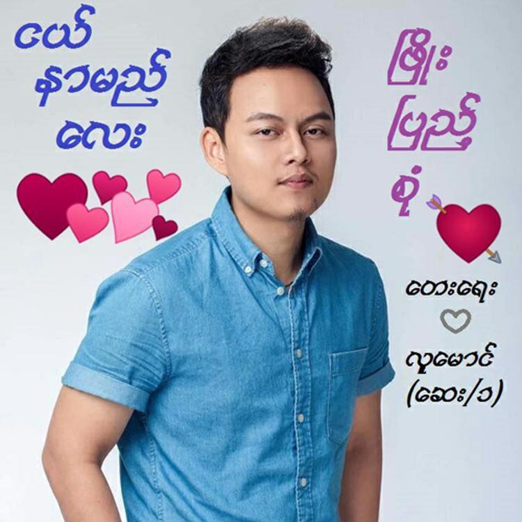 Phyo Pyae Sone's avatar image