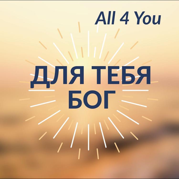 All4You's avatar image