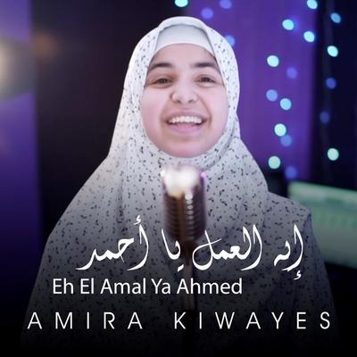 Amira Kiwayes's cover