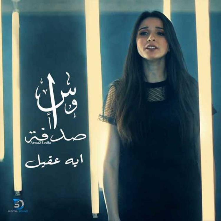 Aya Akil's avatar image
