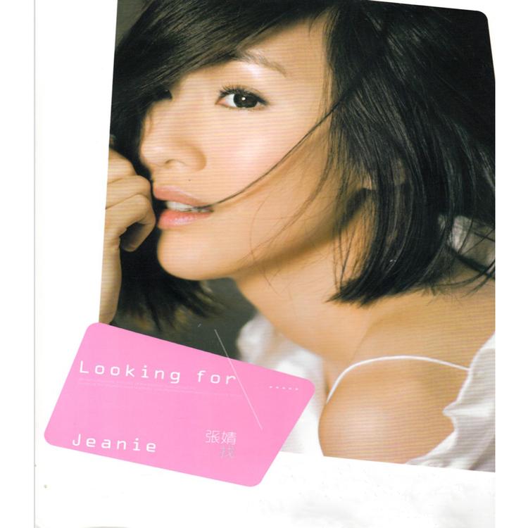 Jeanie Zhang's avatar image