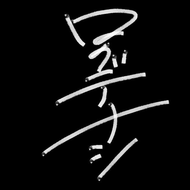 rokudenashi's avatar image