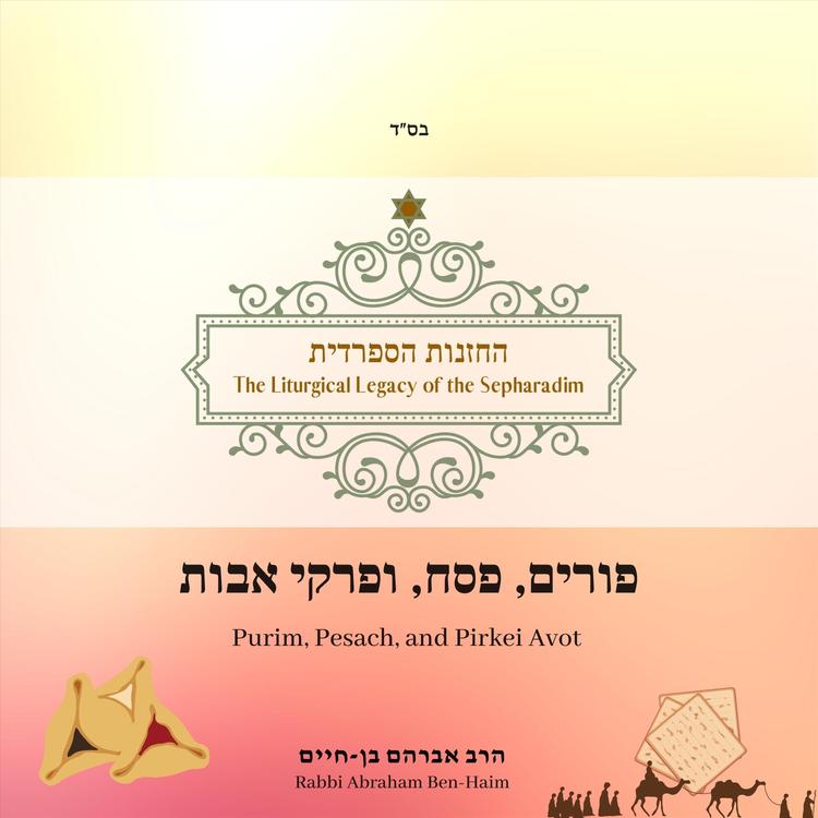 Rabbi Abraham Ben-Haim's avatar image