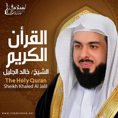 Sheikh Khaled Al Jalil's cover
