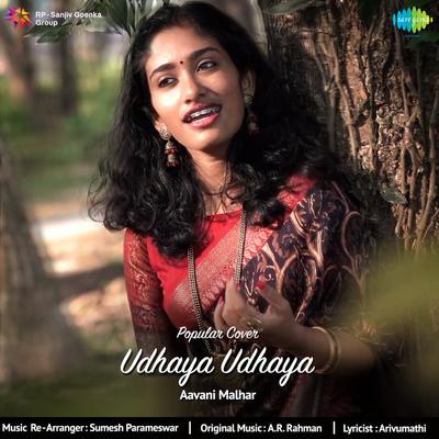 Aavani Malhar's cover