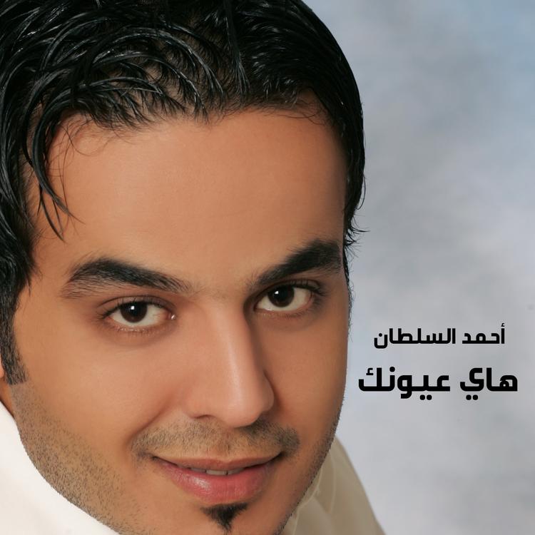Ahmed Elsoultan's avatar image
