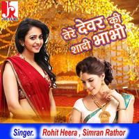 Rohit Heera's avatar cover
