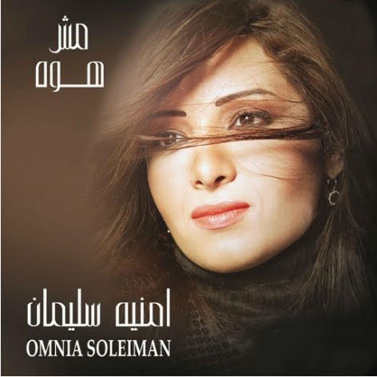 Omnia Soleiman's avatar image