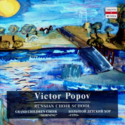 Victor Popov's cover