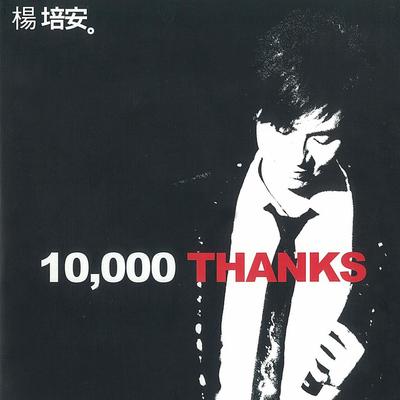 10,000 Thanks (現場版)'s cover