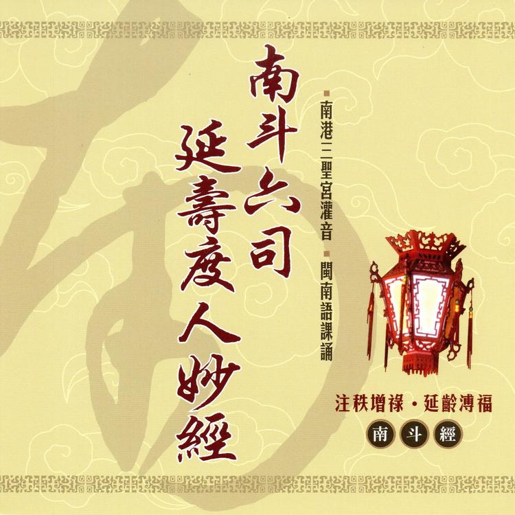三聖宮法師's avatar image