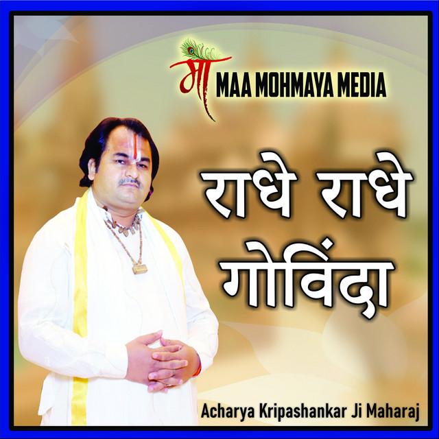 Acharya Kripashankar Ji Maharaj's avatar image