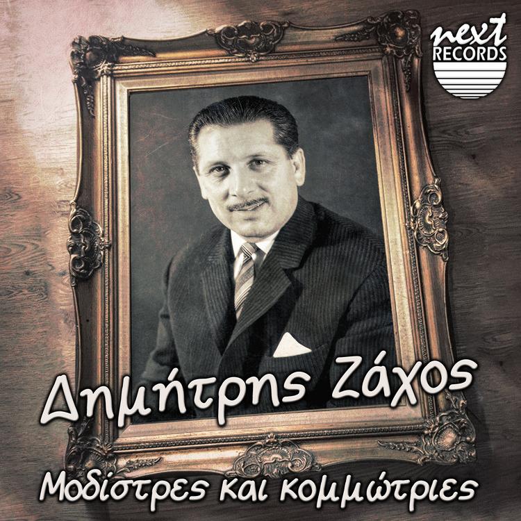 Dimitris Zachos's avatar image