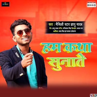 Gyanu Yadav's cover