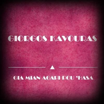 Giorgos Kavouras's cover