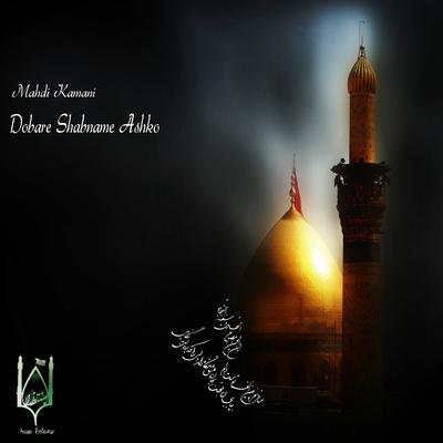 Mahdi Kamani's cover