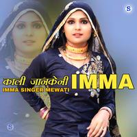 Imma Singer Mewati's avatar cover