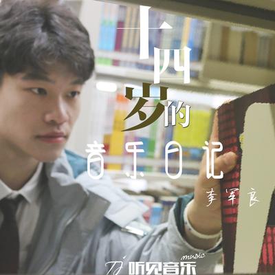 枫叶's cover