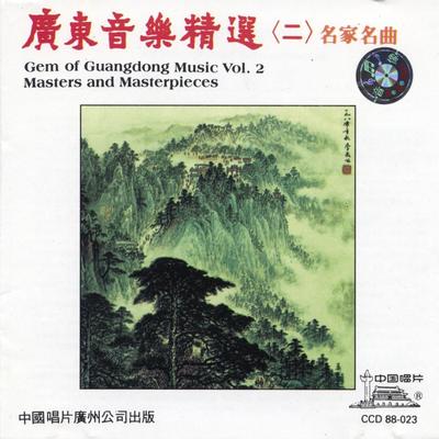 Triumphant Return (Kai Xuan)'s cover