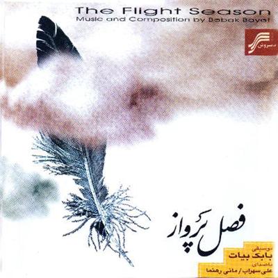 Fasl-e-Parvaz-Iranian Pop Music's cover