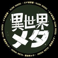 Isekai Meta's avatar cover