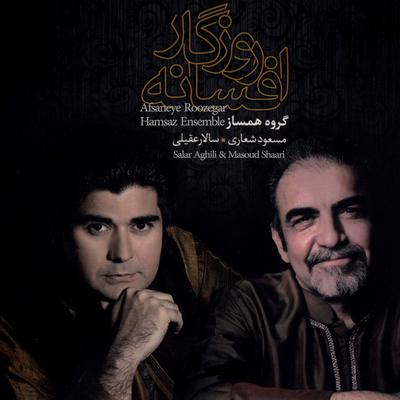 Masoud Shaari's cover