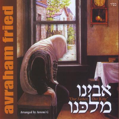 Reb Shlome's Nigun By אברהם פריד's cover