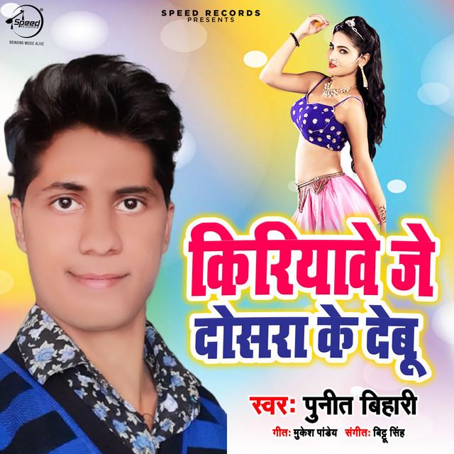 Punit Bihari's avatar image