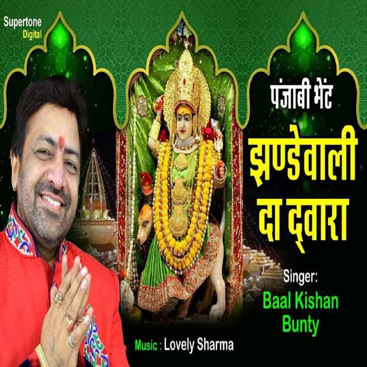 Baal Kishan Bunty's avatar image