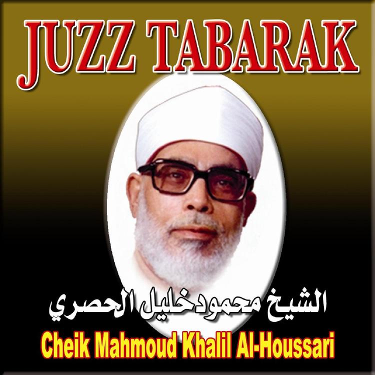 Mahmoud Khalil El Houssari's avatar image
