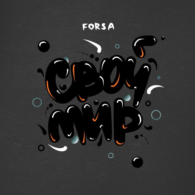 Forsa's avatar image