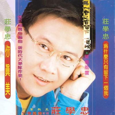 笑看风云's cover