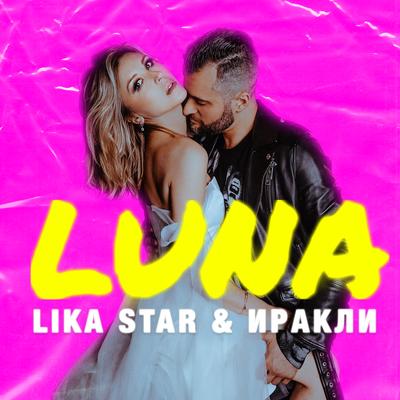 Luna By Иракли, Lika Star's cover