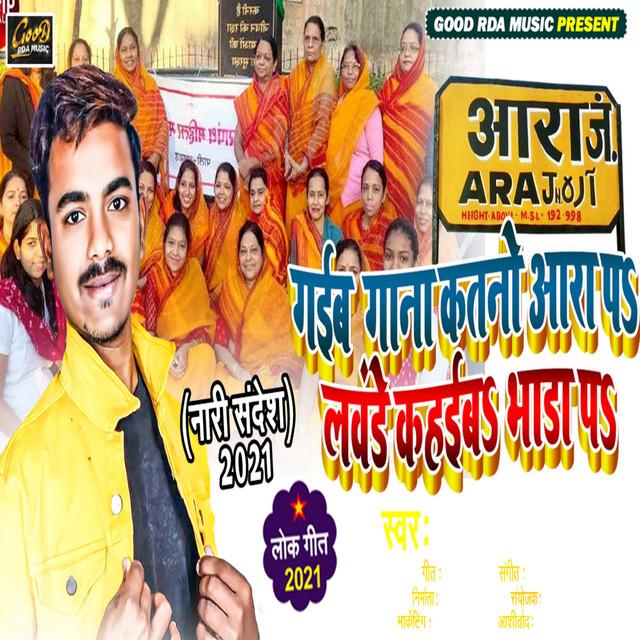 Rahul Dada Jaiswal's avatar image