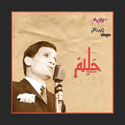 Abdel Halim Hafez's cover