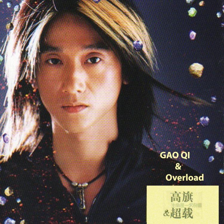Gao Qi & Overload's avatar image