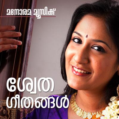 Kanakkuyilin Pattonnu (From "College Kumaran")'s cover